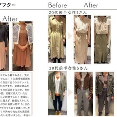 本当に似合う服が着こなせる感動をお届け。あなた史上「最高の自分」を引き出すショッピング同行の画像