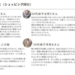 本当に似合う服が着こなせる感動をお届け。あなた史上「最高の自分」を引き出すショッピング同行の画像