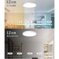 シーリングライト（3点セット・リモコン付き）の画像