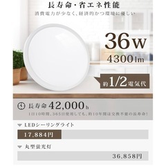 シーリングライト（3点セット・リモコン付き）の画像