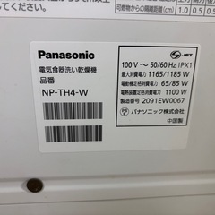 食器洗浄機の画像