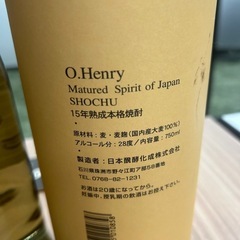 日本醗酵化成 乙類28° 15年熟成本格焼酎 鯱 麦 750mlの画像
