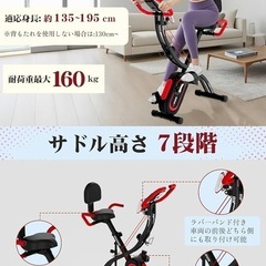 【新品未使用】エアロバイク フィットネスバイク トレーニングバイク 静音 折りたたみ式の画像