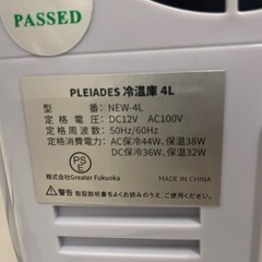 ミニ　冷温庫の画像