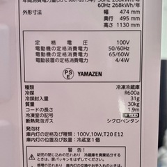 ⭕冷蔵庫⭕YAMAZEN⭕引き取りに来ていただける方限定⭐の画像