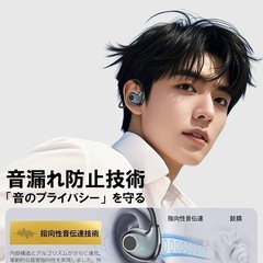 【新品未使用】超軽量 13g オープンイヤーイヤホン 空気伝導 耳を塞がないイヤホンの画像