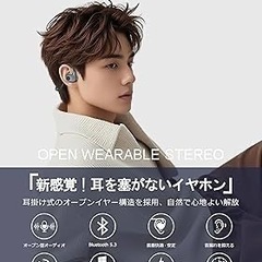 【新品未使用】超軽量 13g オープンイヤーイヤホン 空気伝導 耳を塞がないイヤホンの画像