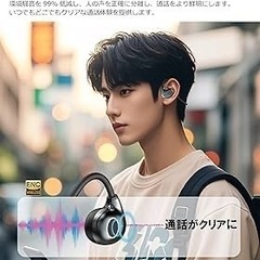 【新品未使用】超軽量 13g オープンイヤーイヤホン 空気伝導 耳を塞がないイヤホンの画像