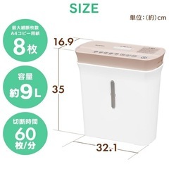 【¥4580→1000】シュレッダー アイリスオーヤマの画像