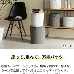 オムニウッティ L ホワイト　バケツの画像