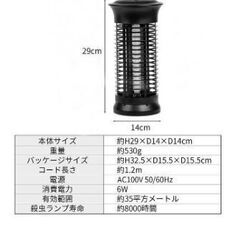殺虫器の画像