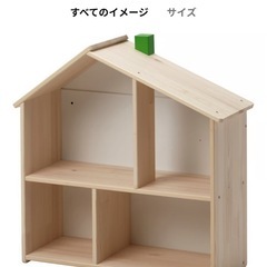 FLISAT フリサット ドールハウス/ウォールシェルフ　家具、人形付きの画像