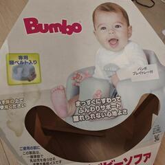 Bumboテーブルセットの画像