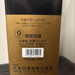 久米酒　泡盛の画像