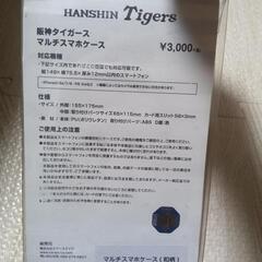 新品　阪神タイガース　マルチスマホケース（和柄）の画像
