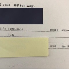 K18ネックレス 18Kの画像