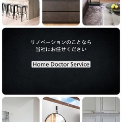 社長候補募集！90%以上が未経験スタートで平均年収1368万円！！直行直帰、自由出勤可能なお家の修理スタッフ💪の画像