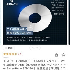 お風呂排水口ネットの画像