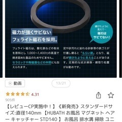 お風呂排水口ネットの画像