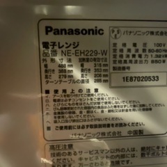 電子レンジ
の画像