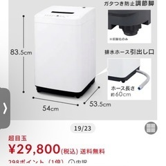 アイリスオーヤマの洗濯機の画像