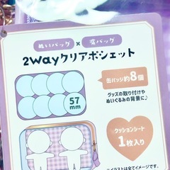 ぬい活 推し活 クリアショルダーバッグ2色セットの画像
