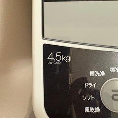 ⭕洗濯機⭕Haier⭕引き取りに来ていただける方限定⭐の画像
