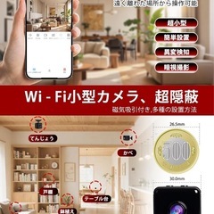 超小型カメラ WiFi対応 防犯監視 1080P 動体検知 ナイトビジョンの画像