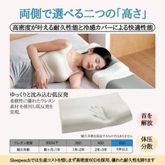 新品❤️2個セット枕 まくら 低反発 低反発枕 デスクワークやデレワークでPCの画像