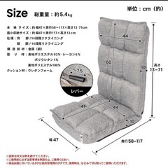座椅子2脚セット　コーナン LIFELEX 首にやさしいレバー式座椅子　の画像