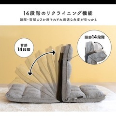 座椅子2脚セット　コーナン LIFELEX 首にやさしいレバー式座椅子　の画像