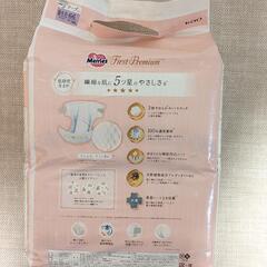 おむつ　メリーズファーストプレミアム　新生児用　の画像