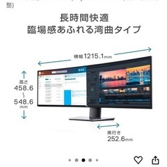 DELL49インチモニターとエルゴトロンのモニターアーム
の画像