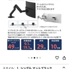 DELL49インチモニターとエルゴトロンのモニターアーム
の画像
