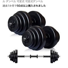 ダンベル20kg2個セットの画像
