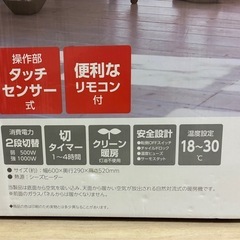 パネルヒーター
の画像