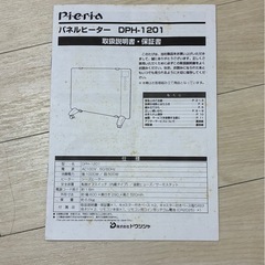 パネルヒーター
の画像