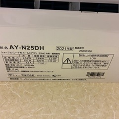 (10/7以降)エアコン　SHARP シャープ　AY-N25DH, AU-N25DHYの画像