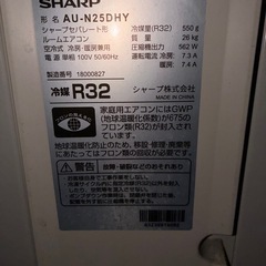 (10/7以降)エアコン　SHARP シャープ　AY-N25DH, AU-N25DHYの画像