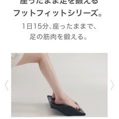【新品未使用】SIXPAD Foot Fit3【未開封】の画像