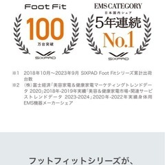 【新品未使用】SIXPAD Foot Fit3【未開封】の画像