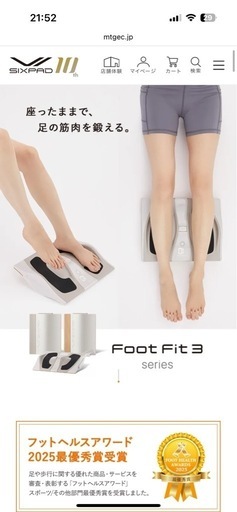 【受渡決定】【新品未使用】SIXPAD Foot Fit3【未開封】