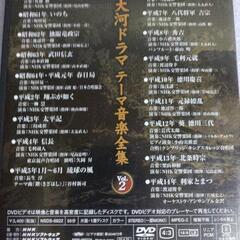 大河 ドラマ テーマ 音楽 全集　VOL1.2の画像