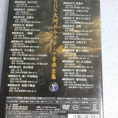 大河 ドラマ テーマ 音楽 全集　VOL1.2の画像