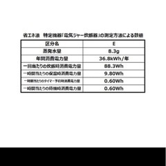 炊飯器ホワイト　美品の画像