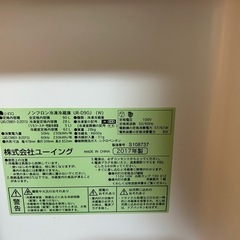 アイリスオーヤマ　冷凍・冷蔵庫の画像