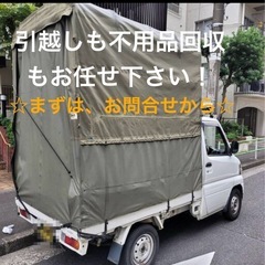 格安引越し　承ります