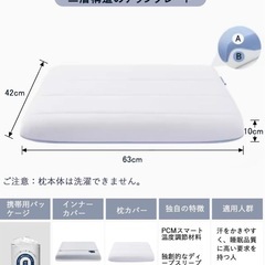 新品❤️ 最高級5つ星ホテル仕様枕 首ケア 温度調節 安眠枕 寝心地アップ 枕カバー付の画像