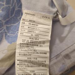 掛け布団カバーの画像
