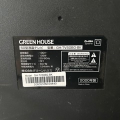 4K/HDR対応50型テレビ+テレビ台の画像